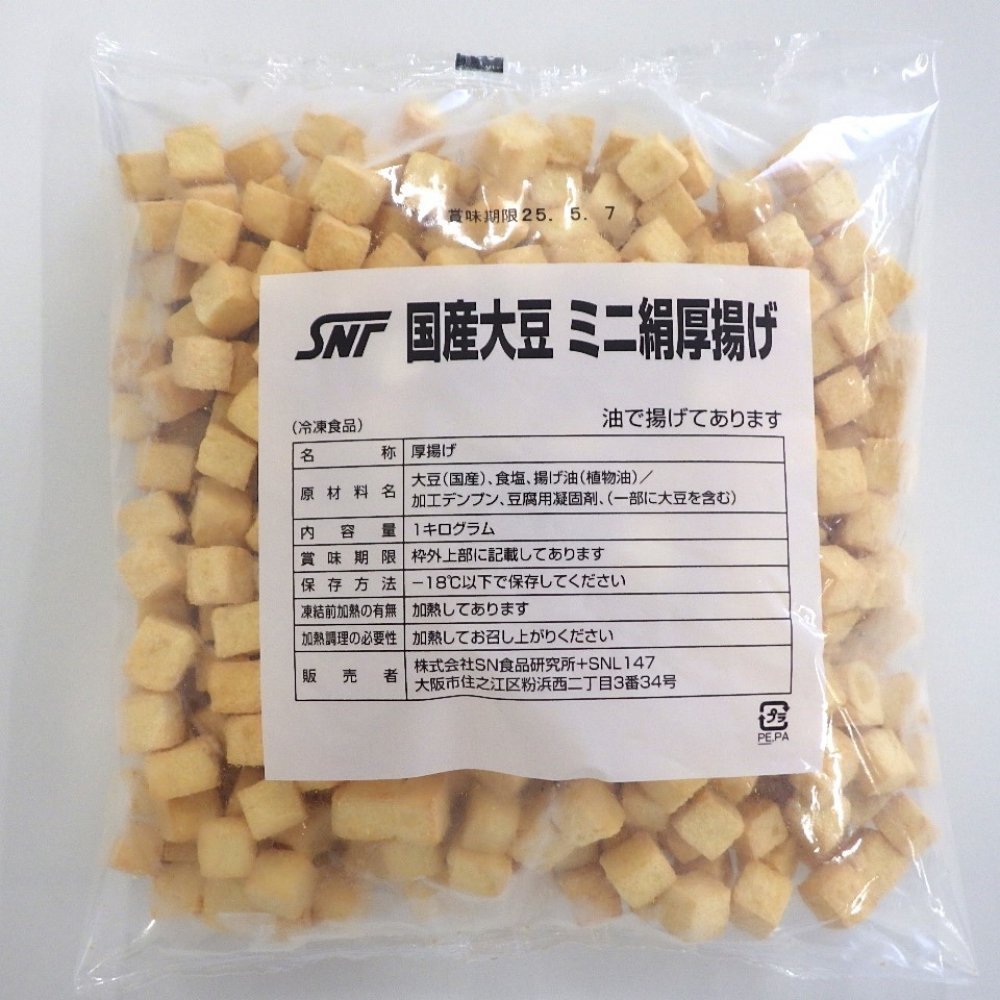 SNF国産大豆 ミニ絹厚揚げ