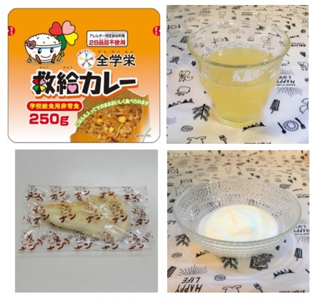 緊急時でも、すぐに提供できる非常食「全学栄 救給カレー250g」使用のバランスのとれたセットメニュー